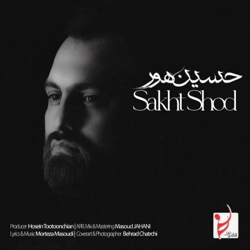 دانلود آهنگ حسین هور به نام سخت شد